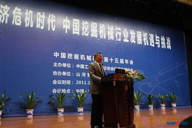 山河智能成功协办中国挖掘机械行业第十五届年会