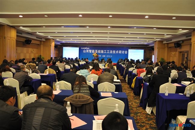 山河智能在成都隆重召开基础施工工法技术研讨会