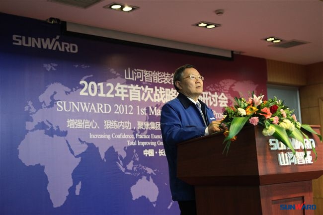 山河智能2012年首次战略营销研讨会盛大召开