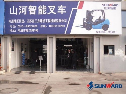 山河智能叉车深圳、惠州4S店隆重开业