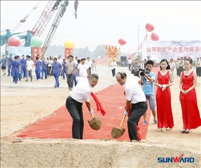 山河航空产业基地隆重奠基