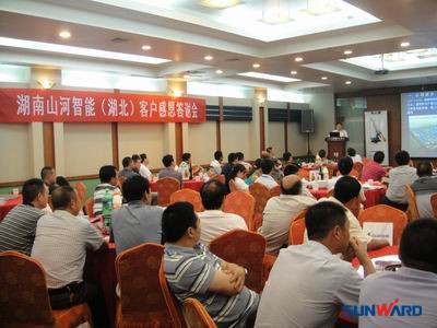 山河智能湖北客户感恩答谢会圆满收官