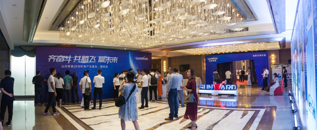 订单突破2.5亿!山河智能湖北客户交流会圆满举行