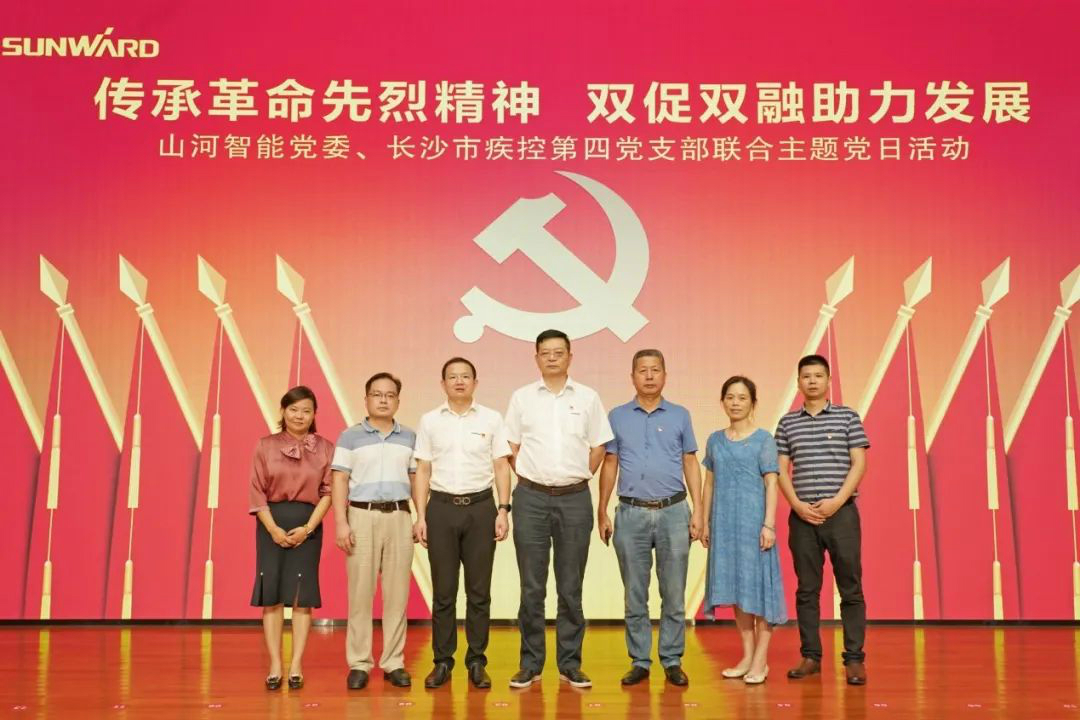 传承革命先烈精神，双促双融助力发展——山河智能、市疾控中心联合开展主题党日活动