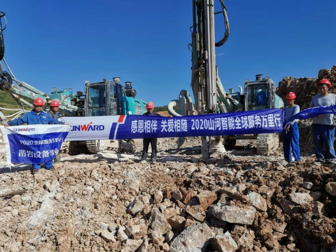 凿岩服务见缝插针 山河关爱无微不至——山河智能凿岩设备服务万里行活动走进甘肃平凉