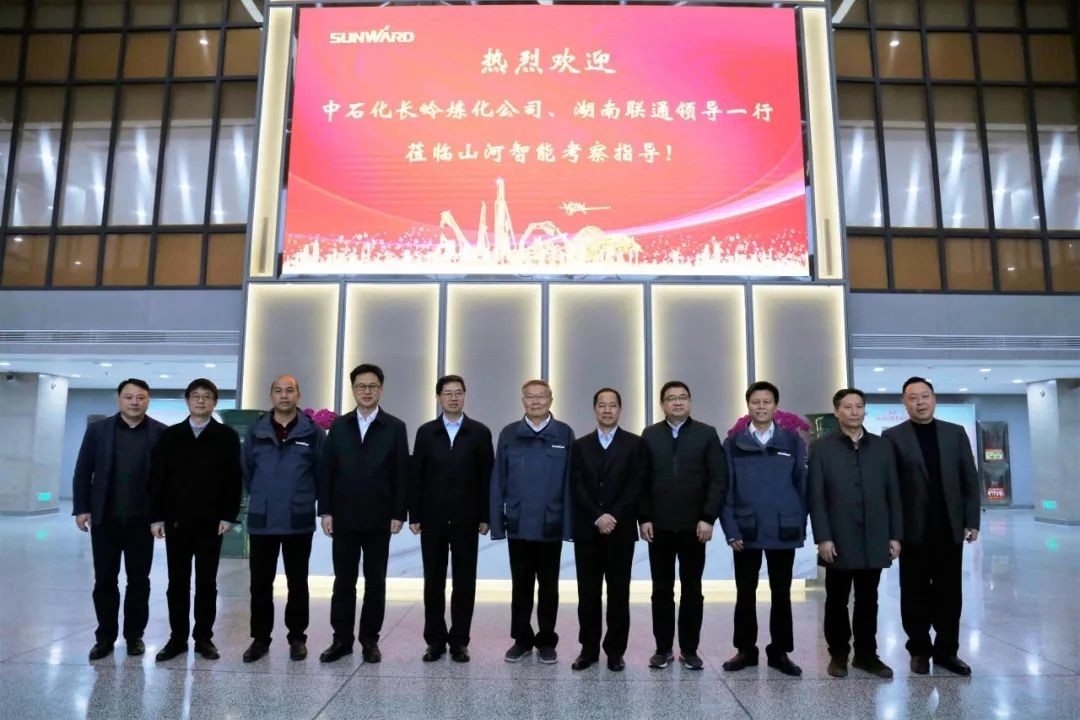 中石化长岭炼化公司调研山河智能