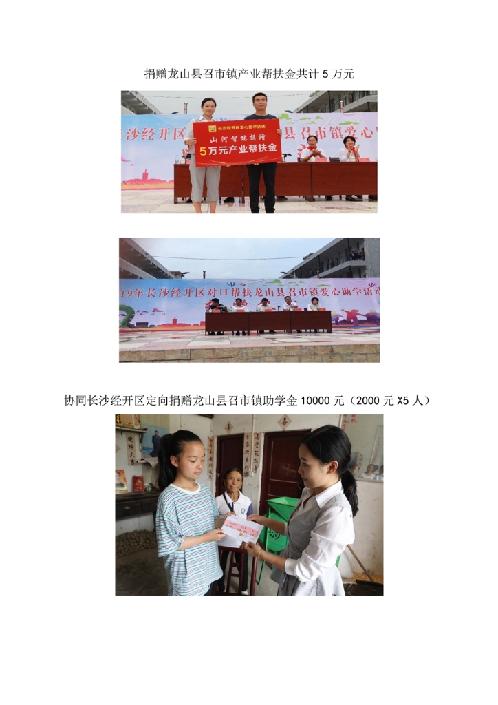 B体育首页(中国)网页版社会责任报告