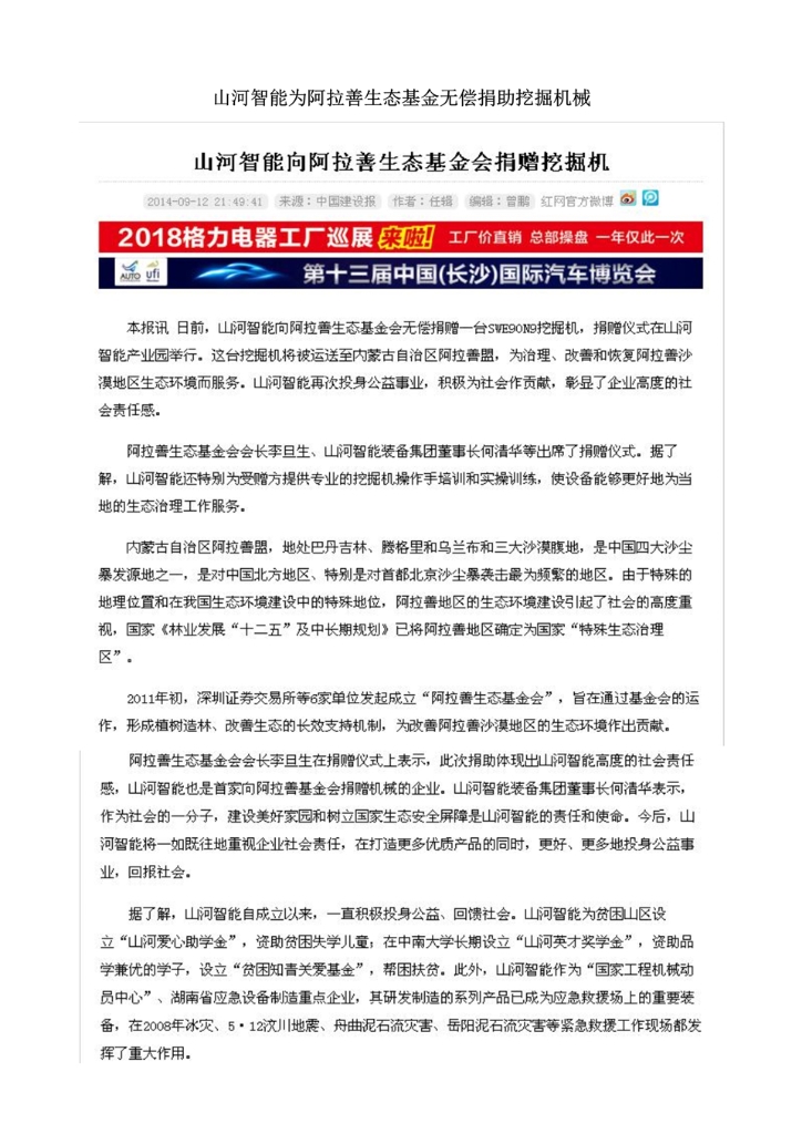 B体育首页(中国)网页版社会责任报告