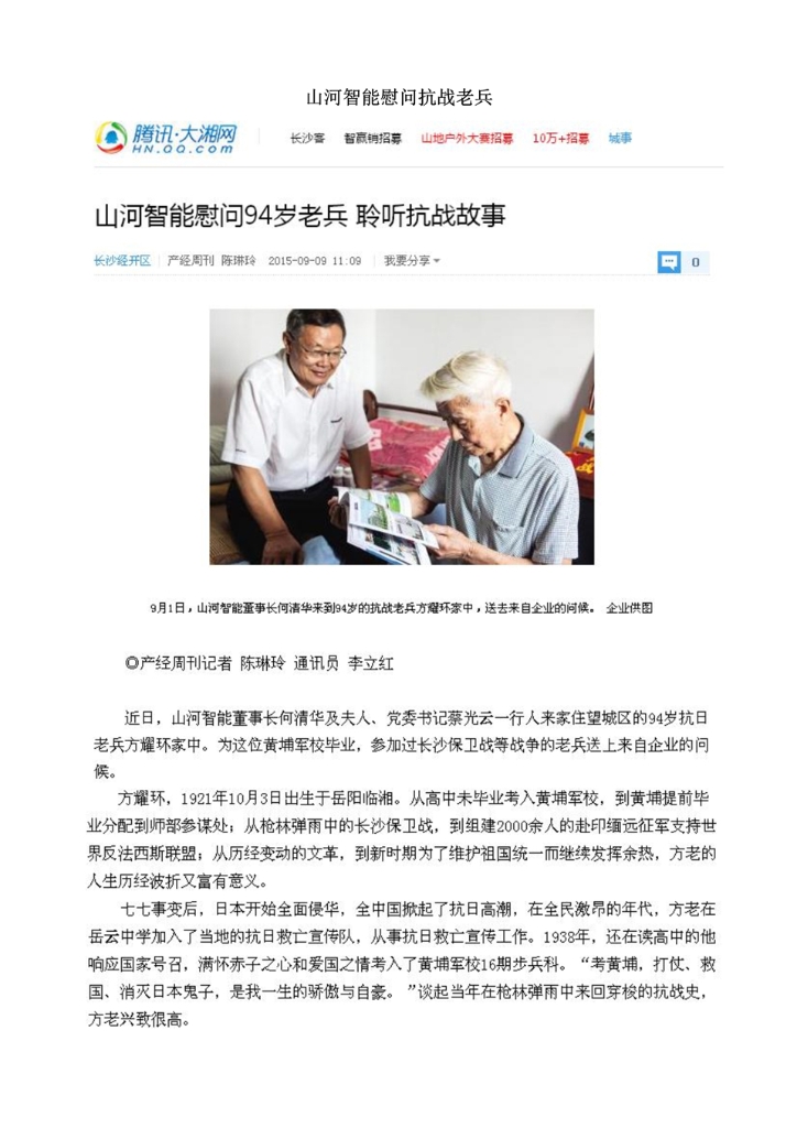 B体育首页(中国)网页版社会责任报告
