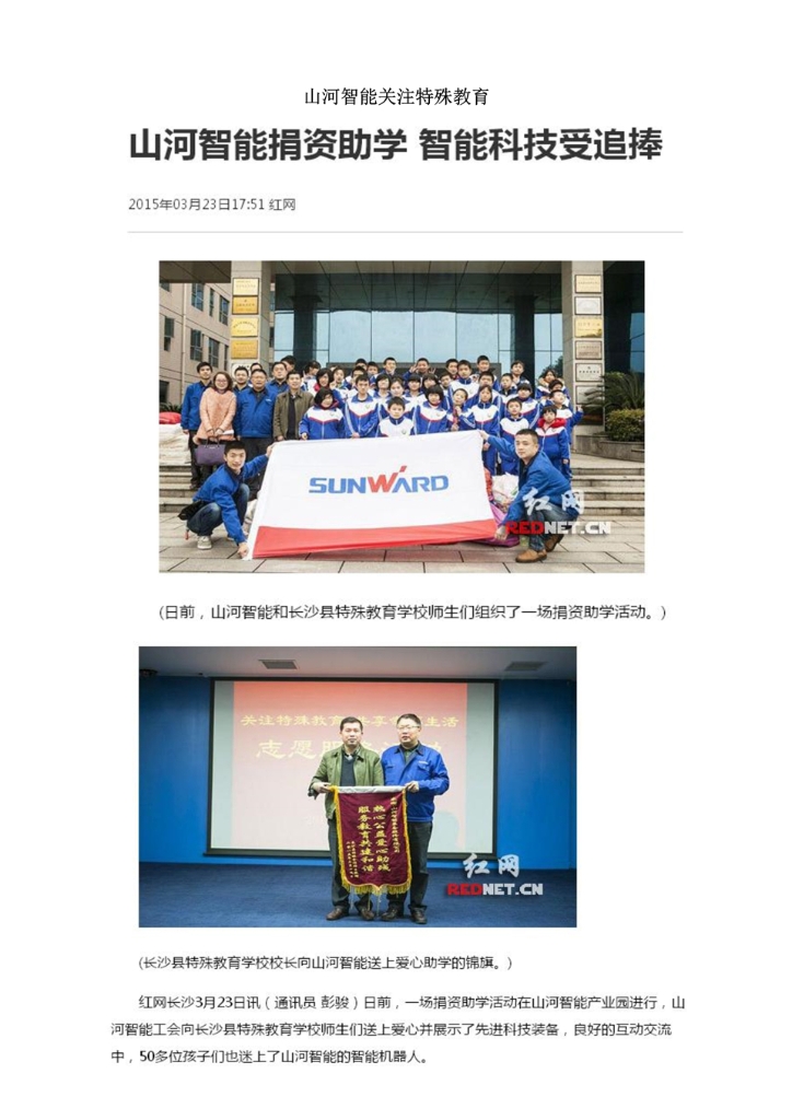 B体育首页(中国)网页版社会责任报告