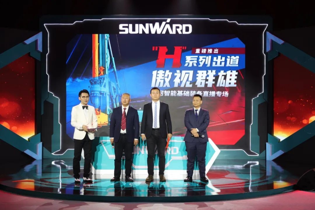 山河智能六“王炸”同台 “H”系列旋挖钻机重磅出击