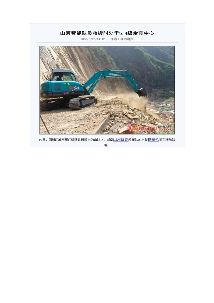B体育首页(中国)网页版社会责任报告
