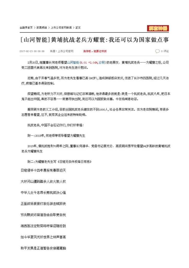 B体育首页(中国)网页版社会责任报告