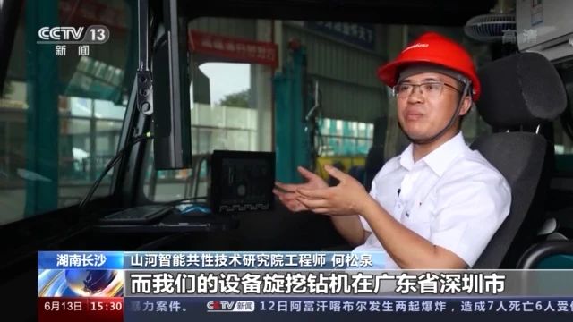 不负韶华不负国，央视专题报道山河智能青年科技工作者装备报国