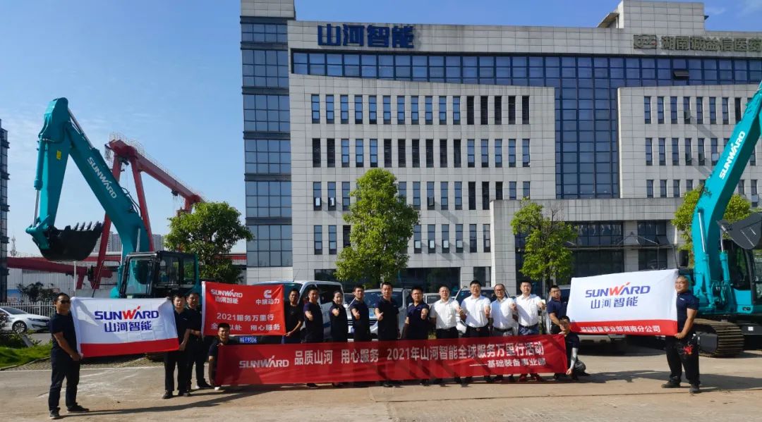 贴心服务路，关爱湘楚行！2021年山河智能全球服务万里在湖南