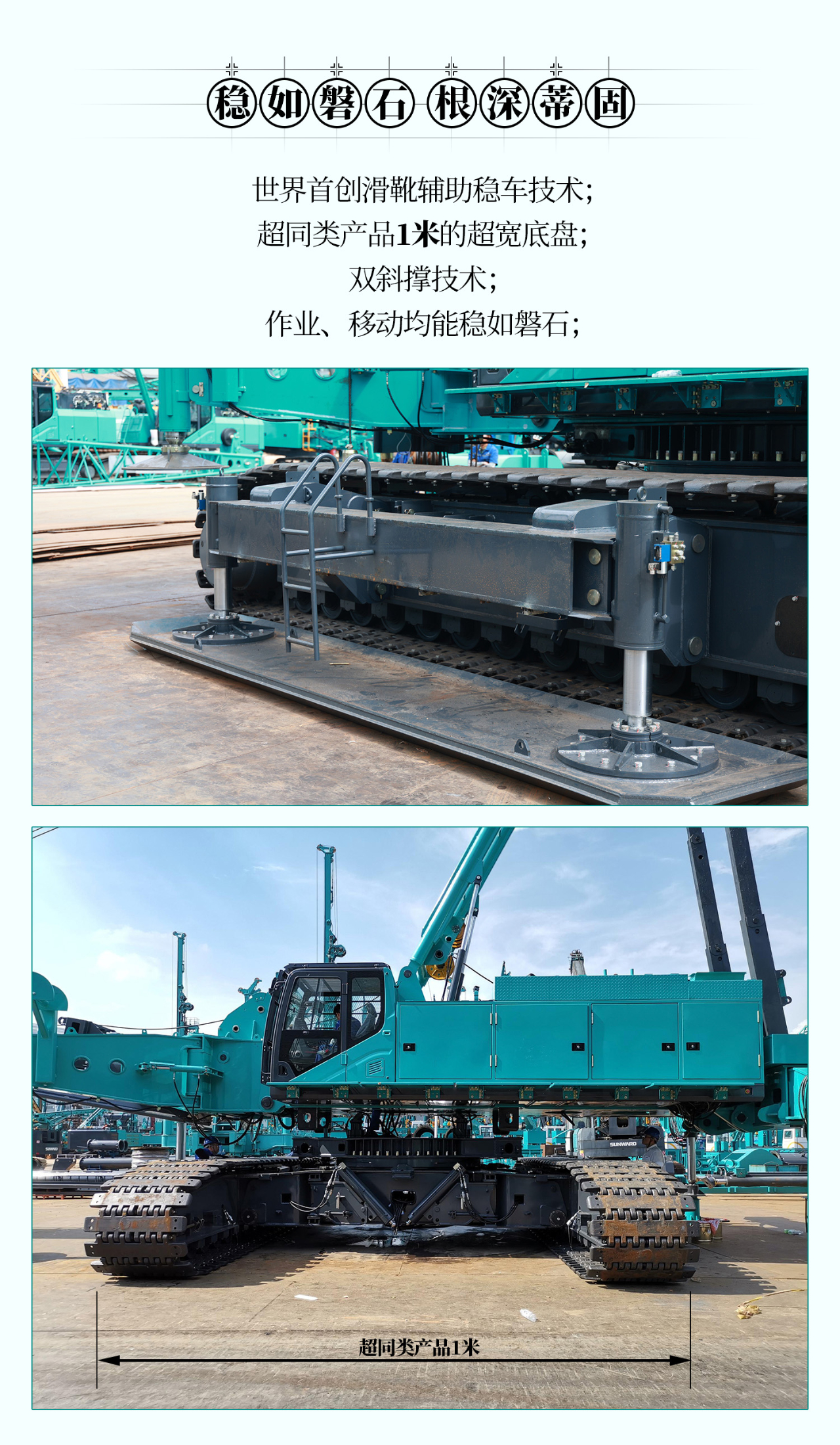 超级大将,“稳”操“深”劵 | 图解 SWCH980-260M超级全液压履带桩架