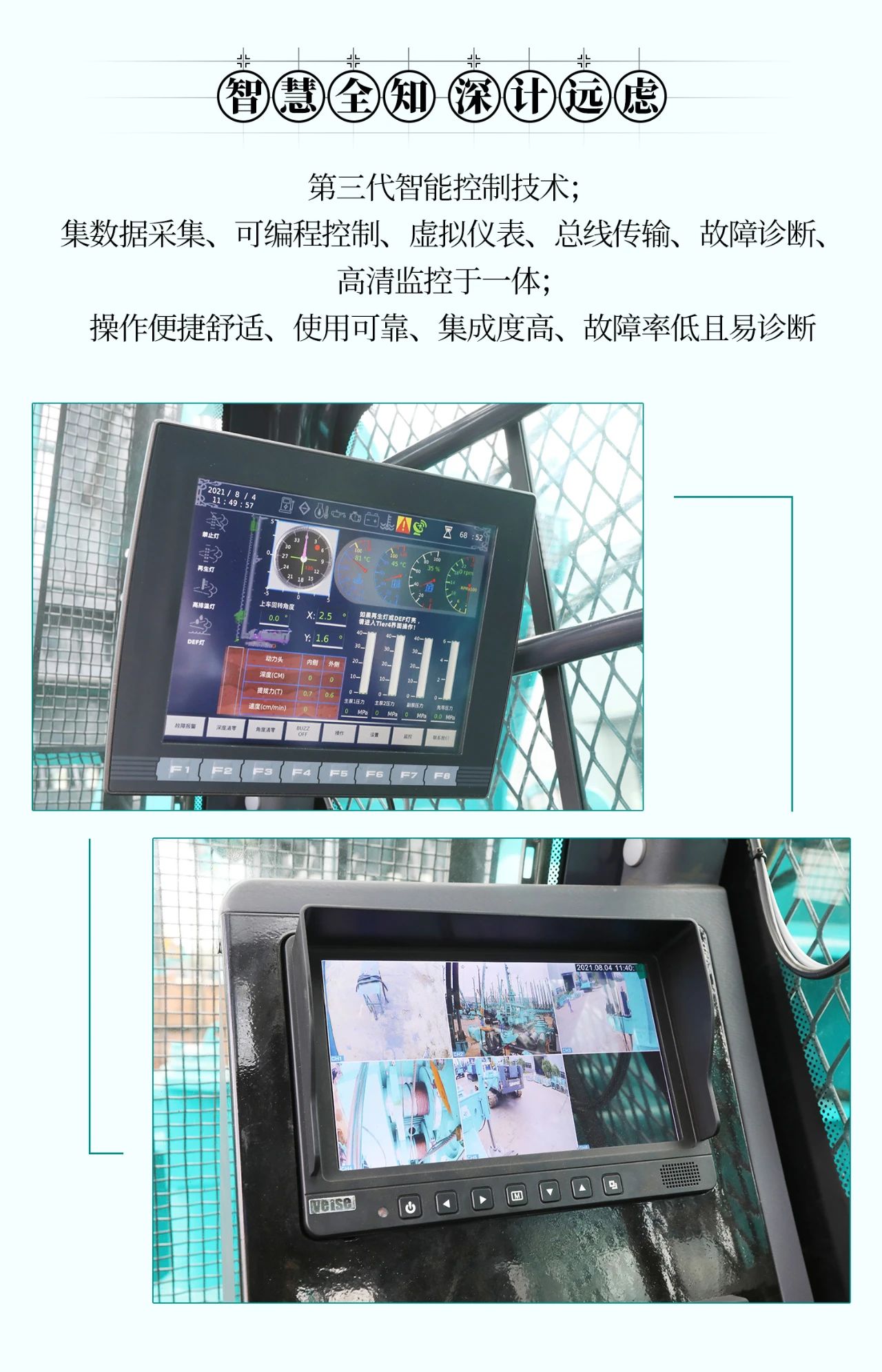 超级大将,“稳”操“深”劵 | 图解 SWCH980-260M超级全液压履带桩架