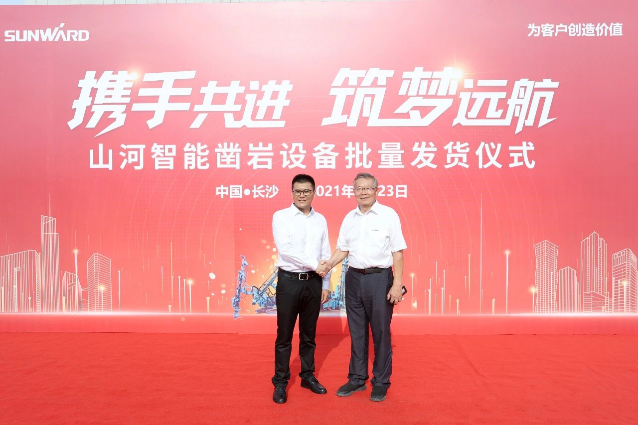 批量出口非洲!山河智能一体化潜孔钻机助力“一带一路”建设