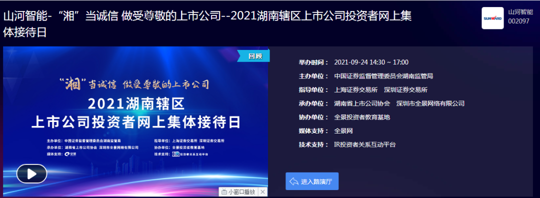 2小时、67个问题,在投资者网上集体接待日活动上他们说了这些→