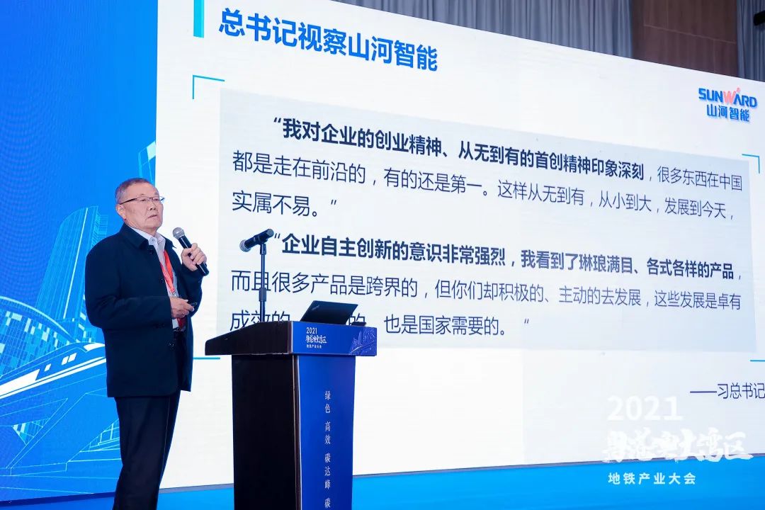 山河智能何清华:竭力为粤港澳大湾区地下空间建设作出贡献