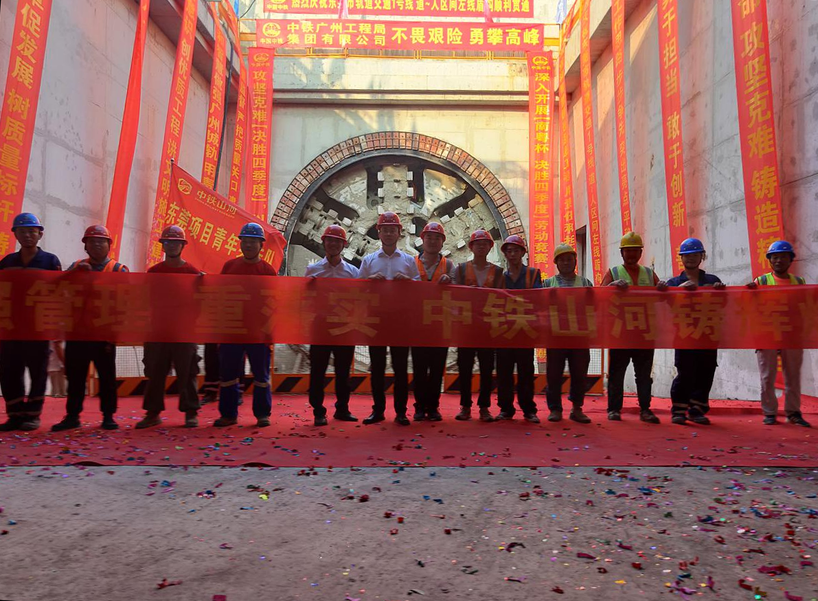 奋战58个昼夜!中铁山河32号盾构机顺利贯穿东莞地铁一号线道人区间