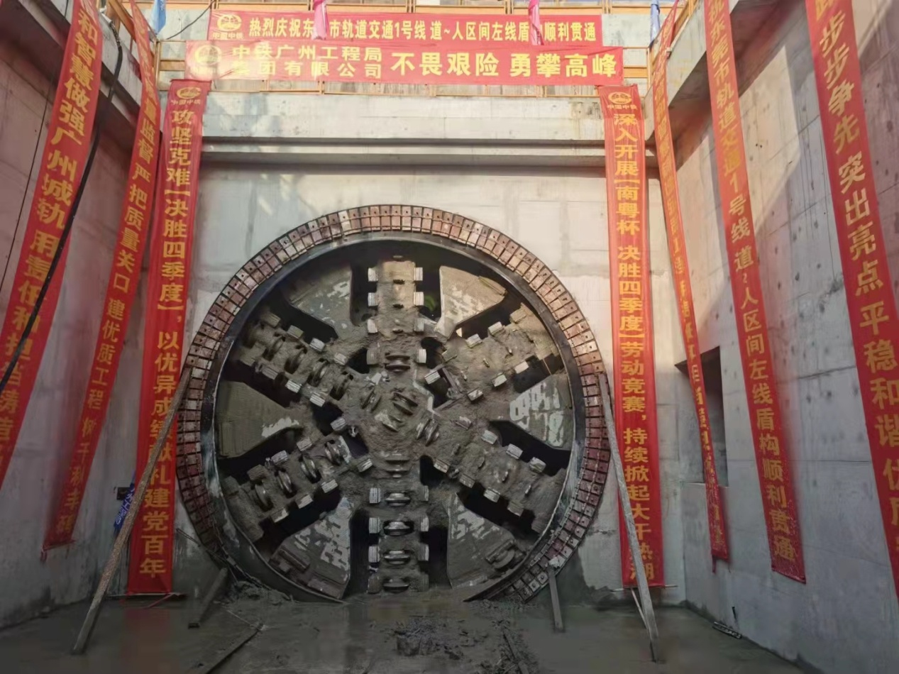 奋战58个昼夜!中铁山河32号盾构机顺利贯穿东莞地铁一号线道人区间