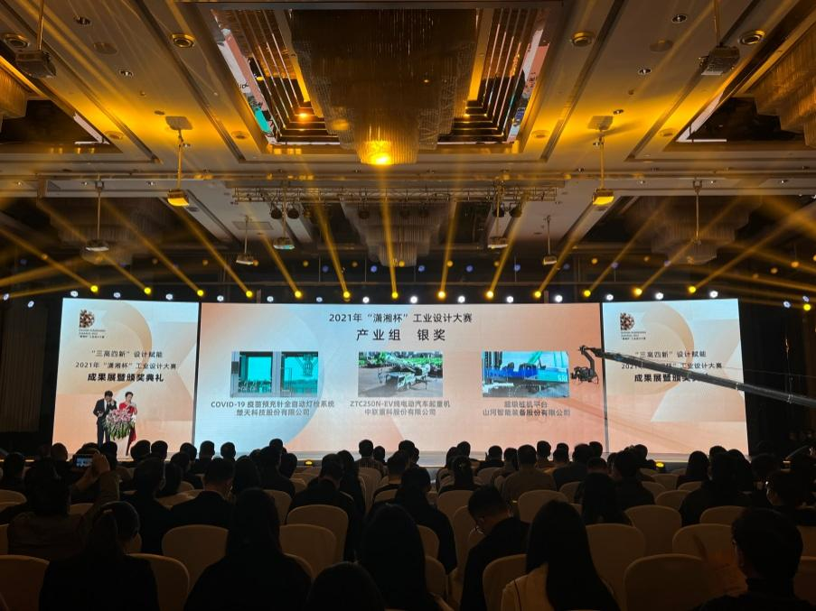 创新引领!山河智能斩获2021年“潇湘杯”工业设计大赛多个奖项