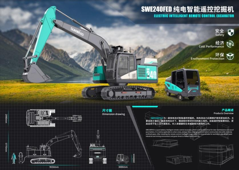 创新引领!山河智能斩获2021年“潇湘杯”工业设计大赛多个奖项