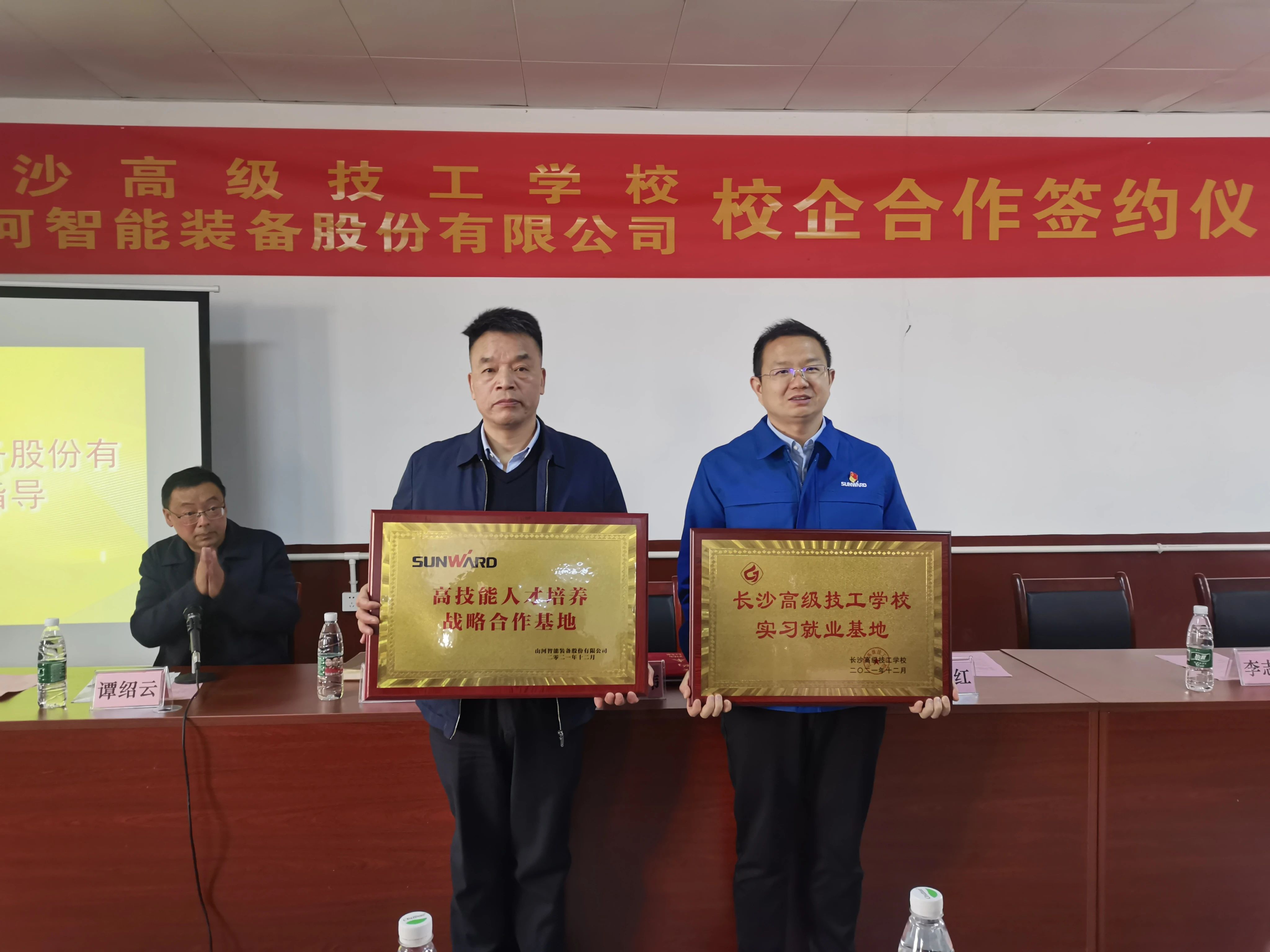 产教融合绘新篇!山河智能新增一家校企合作单位