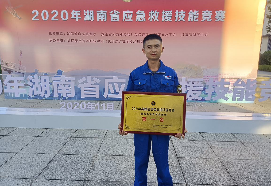 山河匠心 | 闻“机”起舞,技能“添”威