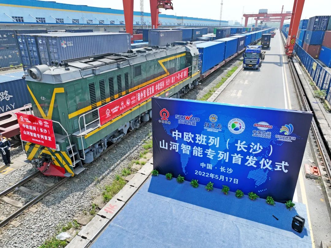 持续进军国际市场!中欧班列(长沙)山河智能专列成功首发