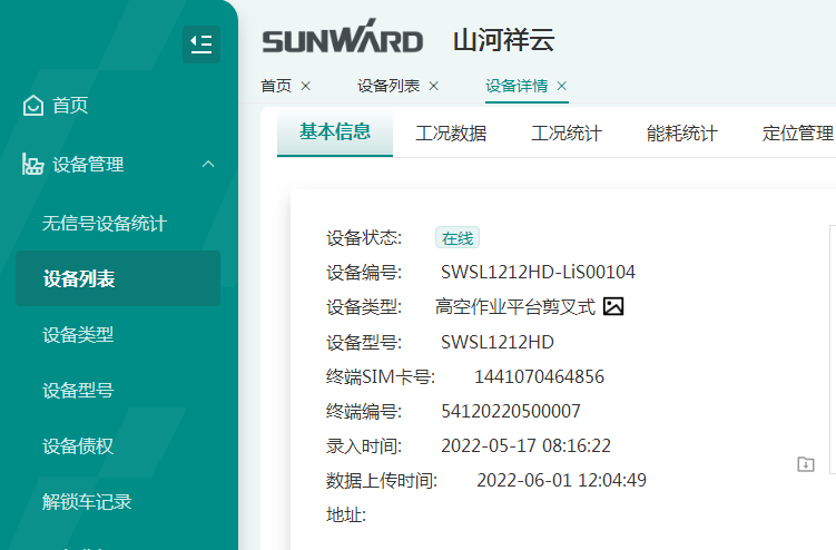 与“锂”相约,助力“双碳”!山河智能全系列锂电剪叉式高空作业平台全面进军市场