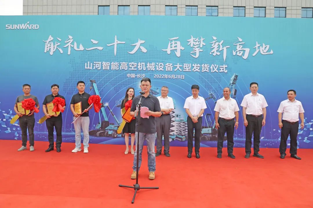 献礼二十大,再攀新高地!山河智能高空机械设备再迎批量发货