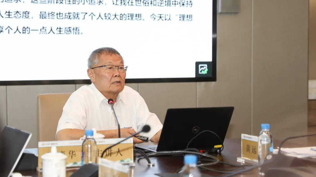 理想成就未来!何清华受邀赴世界500强企业紫金矿业集团作专题讲座