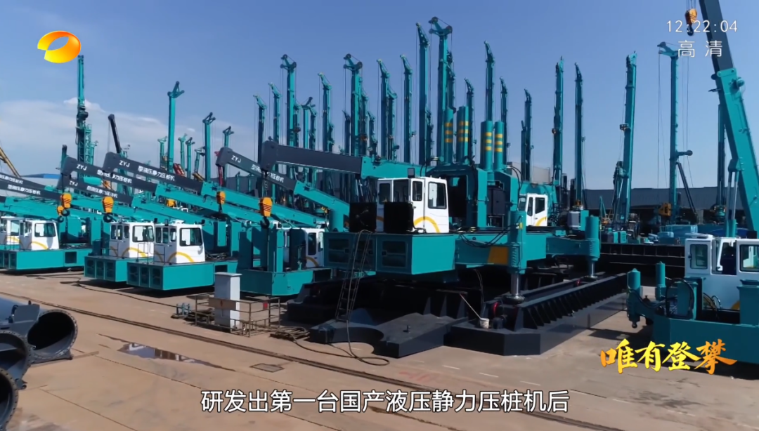 湖南卫视新闻大片《唯有攀登》——山河智能:向太阳奔跑