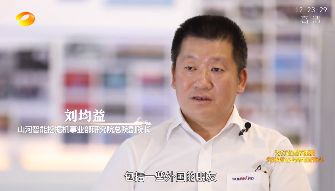 湖南卫视新闻大片《唯有攀登》——山河智能:向太阳奔跑