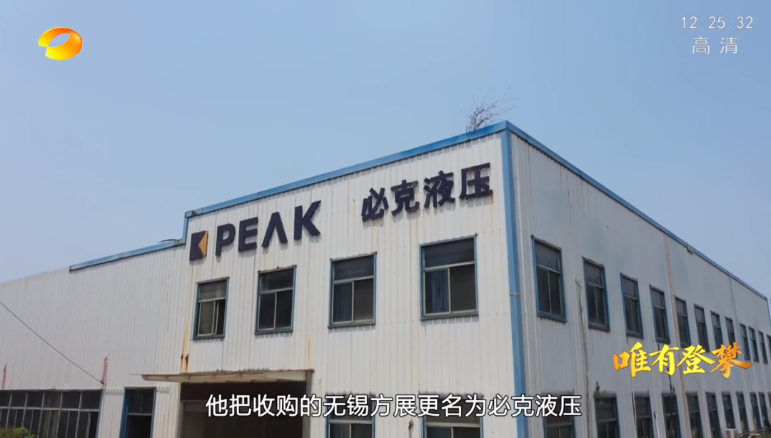 湖南卫视新闻大片《唯有攀登》——山河智能:向太阳奔跑