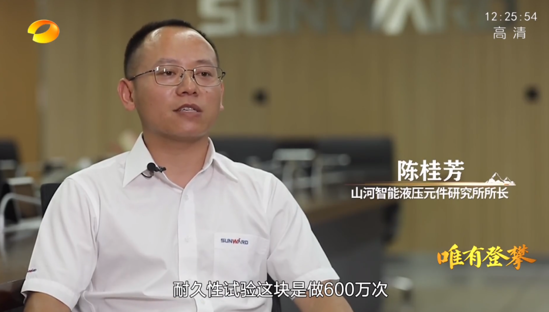 湖南卫视新闻大片《唯有攀登》——山河智能:向太阳奔跑