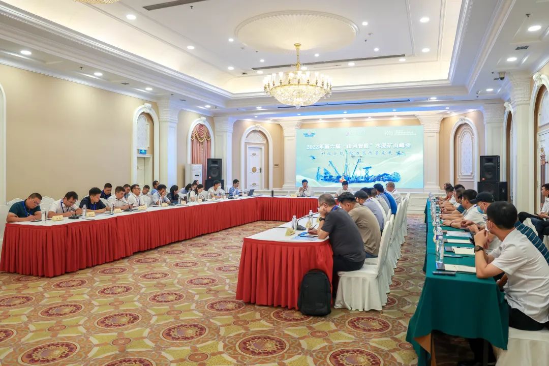 科技赋能,助力高质量发展!第六届山河智能水泥矿山峰会在长沙召开