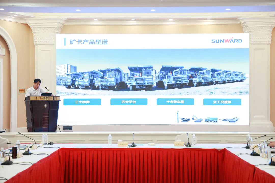 科技赋能,助力高质量发展!第六届山河智能水泥矿山峰会在长沙召开