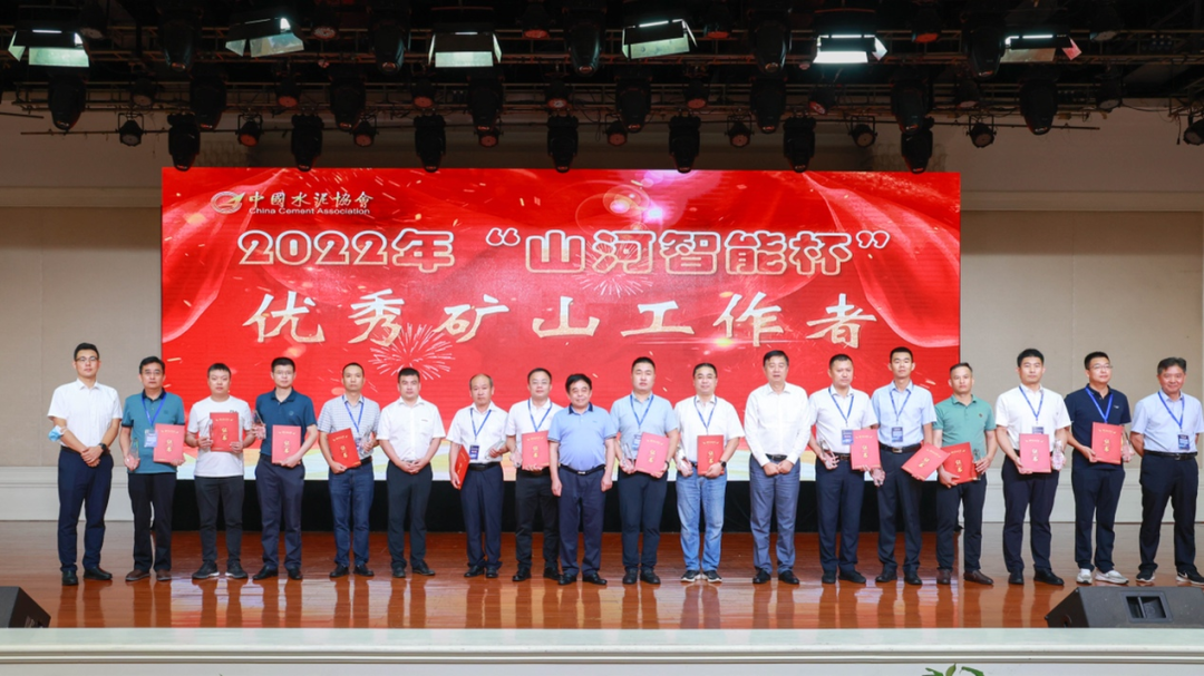 共创水泥矿山美好未来!第十六届水泥矿山年会成功召开