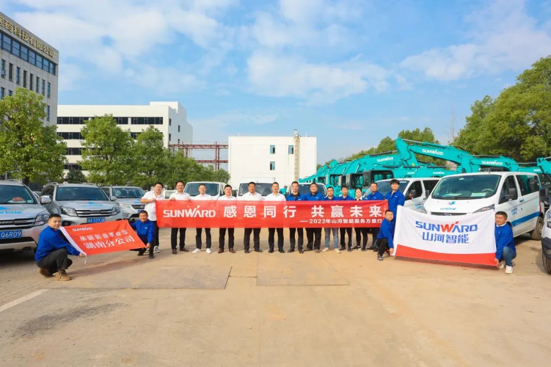 为客户创造价值!山河智能基础装备“服务万里行”火热进行中