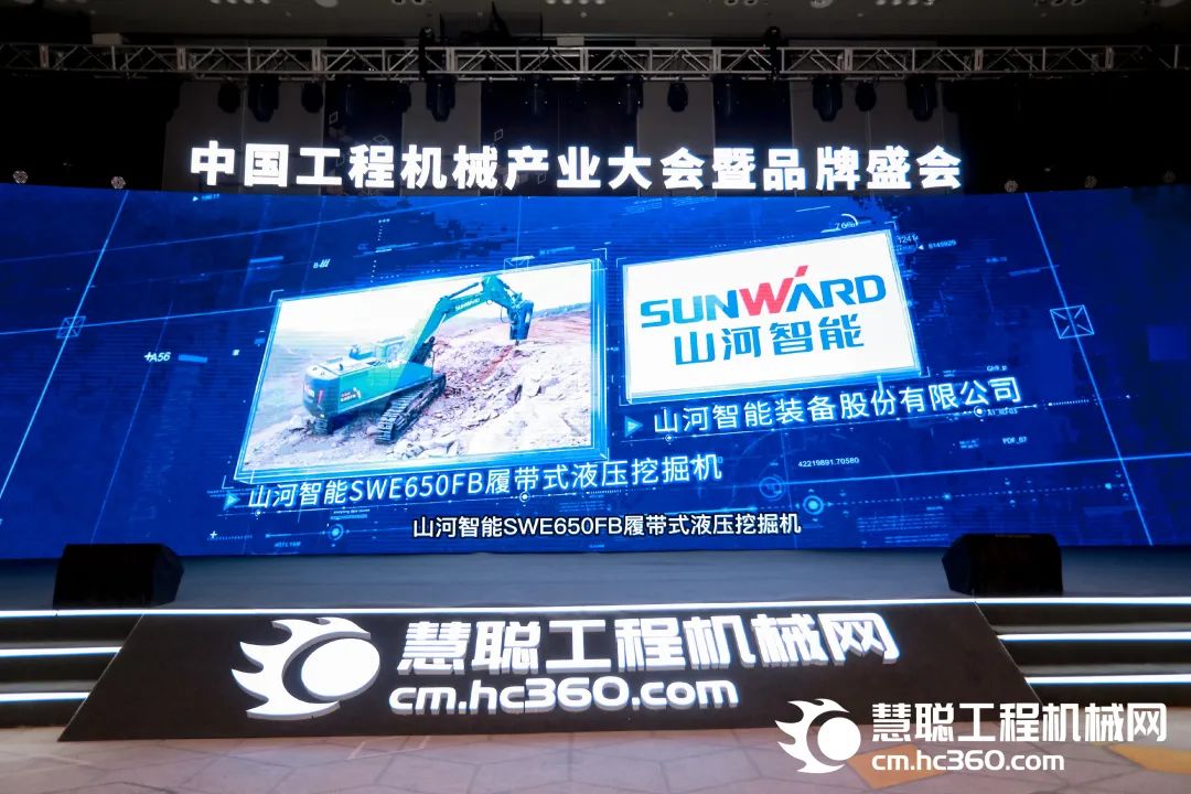 高调秀实力!山河智能多款产品荣登CMIIC2022明星产品榜单