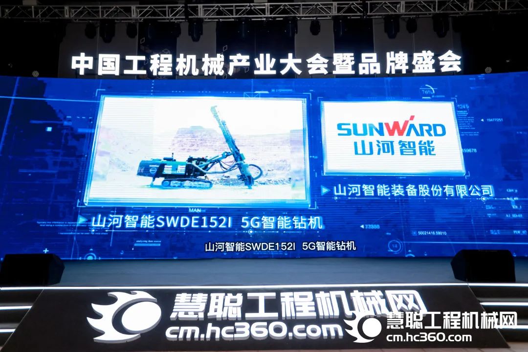 高调秀实力!山河智能多款产品荣登CMIIC2022明星产品榜单