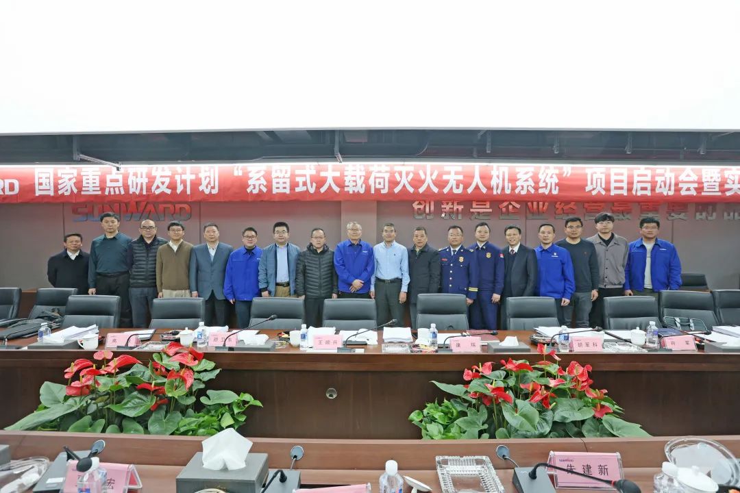 专家齐聚山河智能,助阵国家重点研发计划项目启动