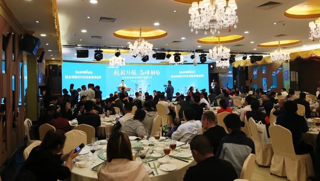 创新引领，高峰相见！山河智能高空机械产品推介会走进粤港澳大湾区