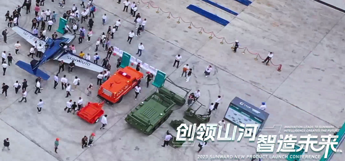 千人齐聚、爆品出击!山河智能新品推介会圆满举办