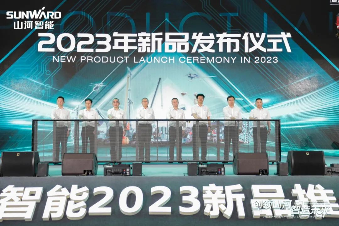 千人齐聚、爆品出击!山河智能新品推介会圆满举办