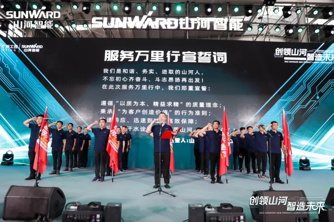 千人齐聚、爆品出击!山河智能新品推介会圆满举办