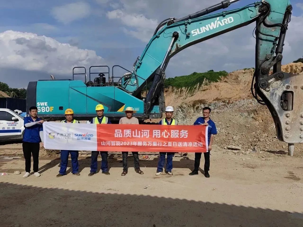 步履不停，服务不止！山河智能挖掘机服务万里行火热进行中